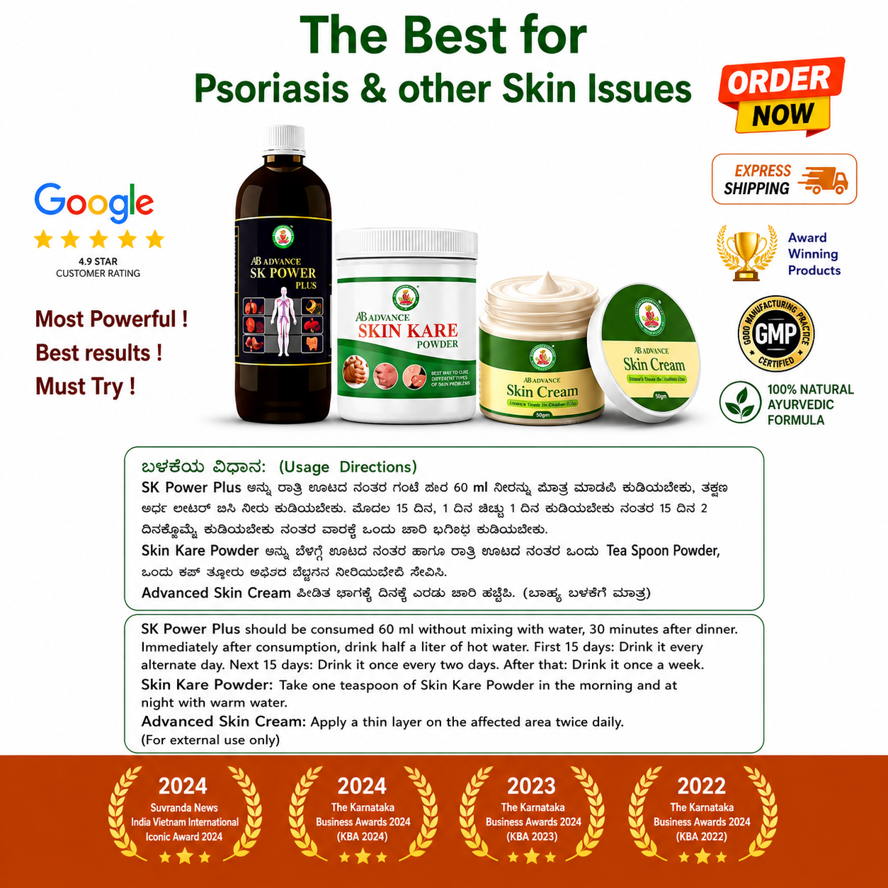 Ayur Brahma Advance Skin Kare Powder & SK Power Plus (Stomakk Kare Power Plus) & Advanced Skin Cream (50gm) Combo